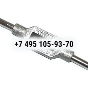 Вороток для метчиков М1,0‑М8 (1/16‑1/4, DIN1814)